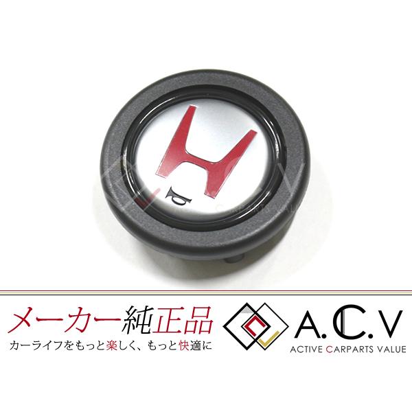 ホンダ純正品 NSX ホーンボタン 赤 希少 正規品 NA1 NA2 NSX-R NA2 NSX-R ホーンボタン レッド 赤 直径 59.5mm momo モモ製