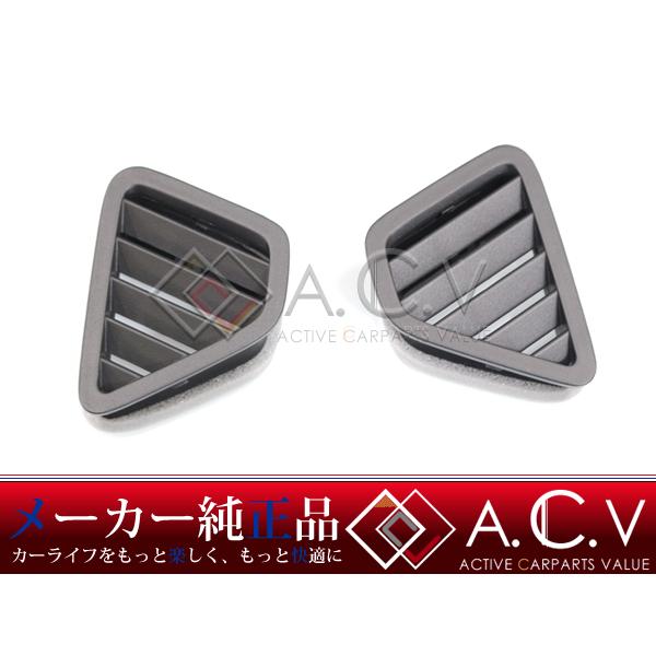 マツダ 純正 RX7 FC3S エアコン吹き出し口 左右セット FC3S RX-7 純正 デミスターグリル 左右セット エアコン A/C 吹出口