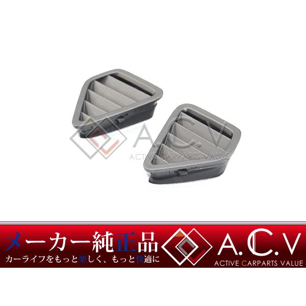 新品 マツダ純正 RX-7 RX7 FC3S デミスターグリル エアコンルーバー FC3S RX-7 純正 デミスターグリル 左右セット エアコン A/C 吹出口