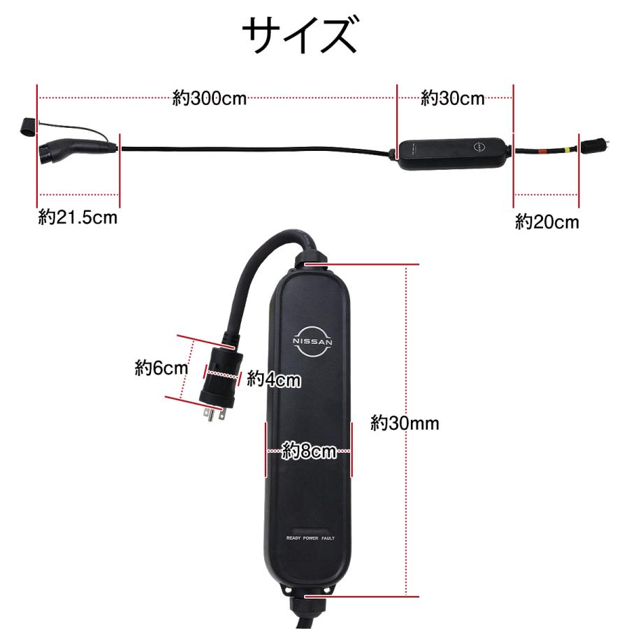 日産 ニッサン 電気自動車 リーフ LEAF 純正 充電ケーブル 充電コード