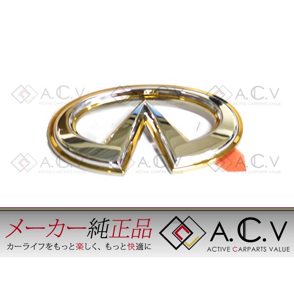 日産 インフィニティ INFINITI 純正エンブレム メッキ＆ゴールド 