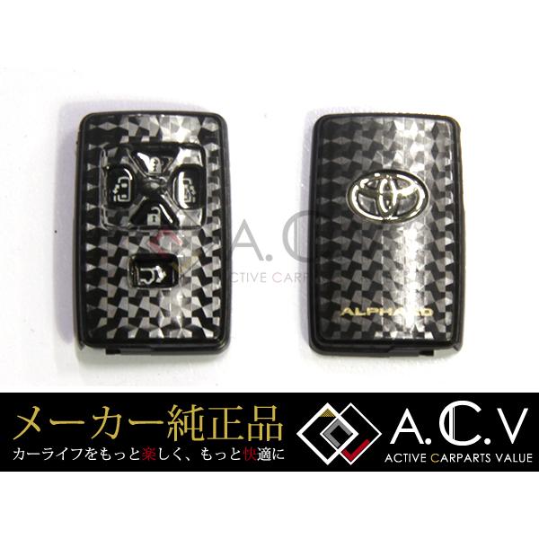 トヨタ 純正 スマートキーケース アルファード Golden Eyes ゴールデンアイズ カーボン調 キーカバー【加飾 特別仕様車 トヨタ純正部品