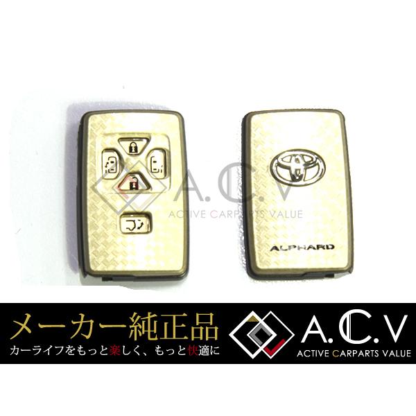 トヨタ 純正 スマートキーケース アルファード Golden Eyes II/II/2 ゴールデンアイズ ゴールド/金色 キーカバー【加飾 特別仕様車