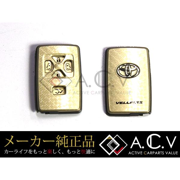 トヨタ 純正 スマートキーケース ヴェルファイア(ヴェルファイヤ) Golden Eyes II/II/2 ゴールデンアイズ ゴールド/金色