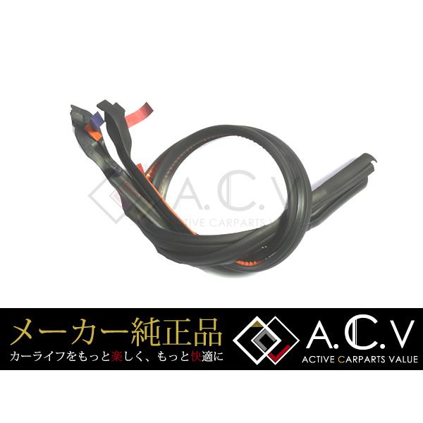 メール便送料無料 トヨタ 純正 フロントドア ウェザーストリップ プリウス 30系 ドア ゴムパーツ 隙間 モール クッション A エーシーブイショッピング 通販 Yahoo ショッピング