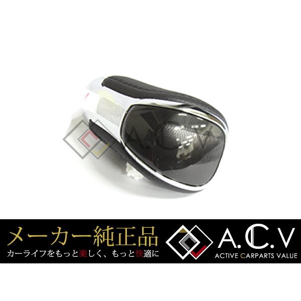 トヨタ 純正 シフトノブ エスティマハイブリッド 黒木目/メッキ/本革