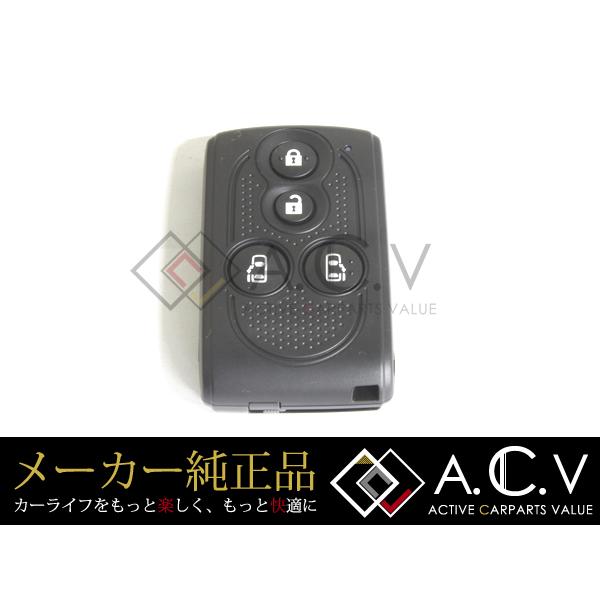 ダイハツ 純正 キーフリーシステム タント LA600S LA610S 電子カード