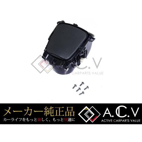 トヨタ プリウス 30系 純正カップホルダー ビス付き PHV仕様 ブラック