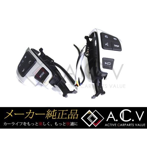専用 新品 トヨタ ランドクルーザー 200系 純正ステアリングスイッチ 左右