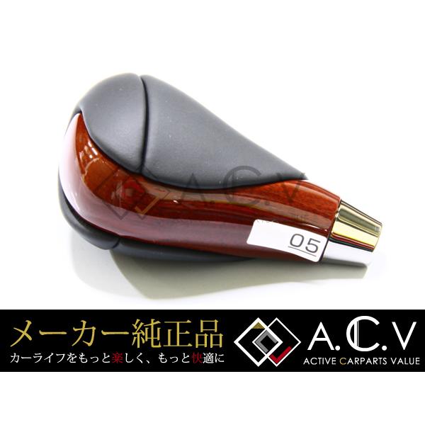 レクサス GS 純正 シフトノブ ブラウン Reddish Brown 茶木目 8mm 純正