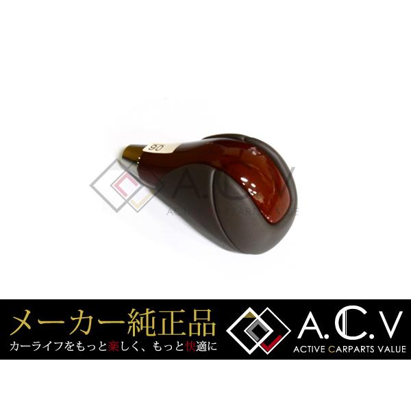 LEXUS レクサス LS460採用 トヨタ エスティマ 50系 純正 シフトノブ ミディアムブラウン＆グレー ギアノブ