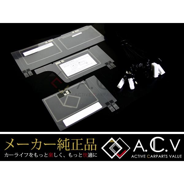 アナゴ純正パネルフィルム2個セット トヨタ 純正フィルムアンテナセット NSLN-W62 品番08544-00660 地デジ