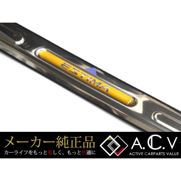 トヨタ エスティマ 50系 純正リヤバンパーステップガード ロゴ入 リア