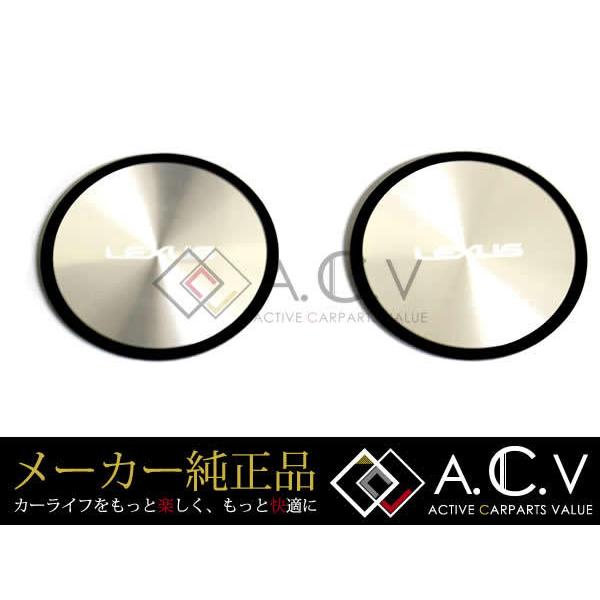 レクサス NX/RC/IS 純正アルミ加飾カップホルダープレート 2個