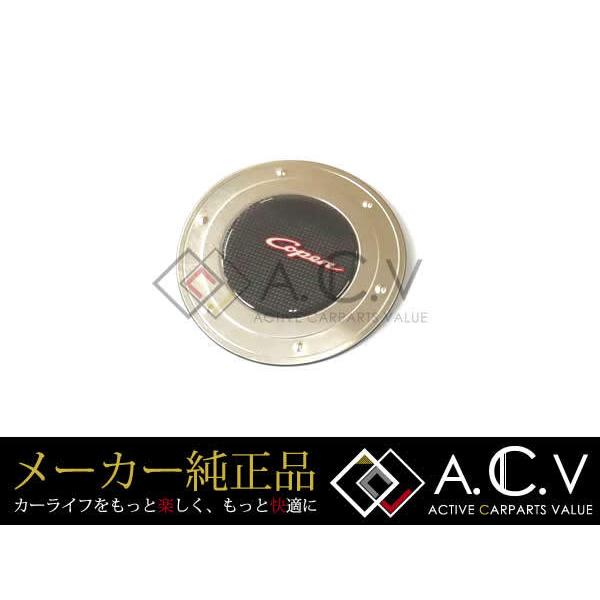 L880K コペン 純正 フューエルリッドガーニッシュ リアルカーボン 給油
