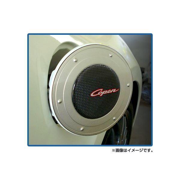 L880K コペン 純正 フューエルリッドガーニッシュ リアルカーボン 給油