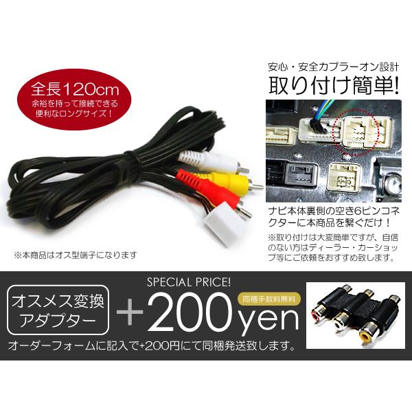 メール便送料無料】【3年保証】トヨタ純正メーカーナビ用 VTR