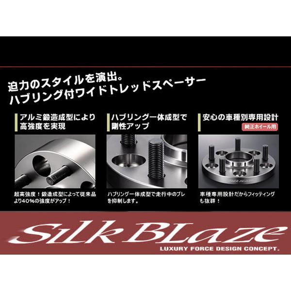 シルクブレイズ純正 ハブリング付き ワイドトレッドスペーサー トヨタ