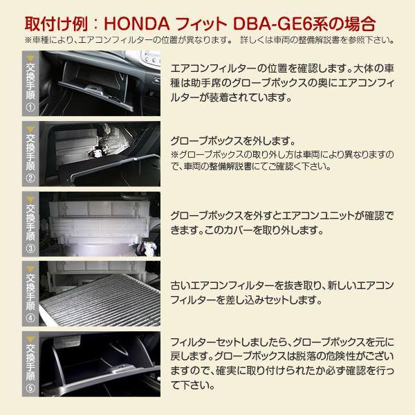 純正交換用】エアコンフィルター CR-Z/CRZ/CR Z ZF1・ZF2 H22.2〜 純正