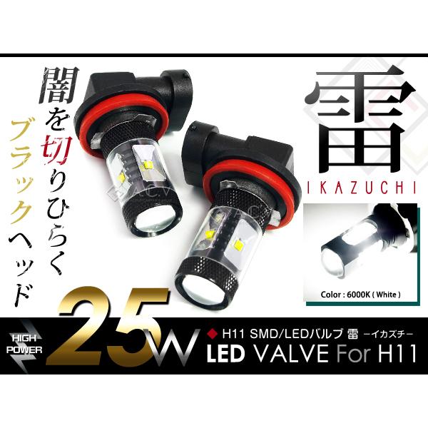 プロジェクター付ブラックヘッド】スイフト - LEDフォグランプ H11