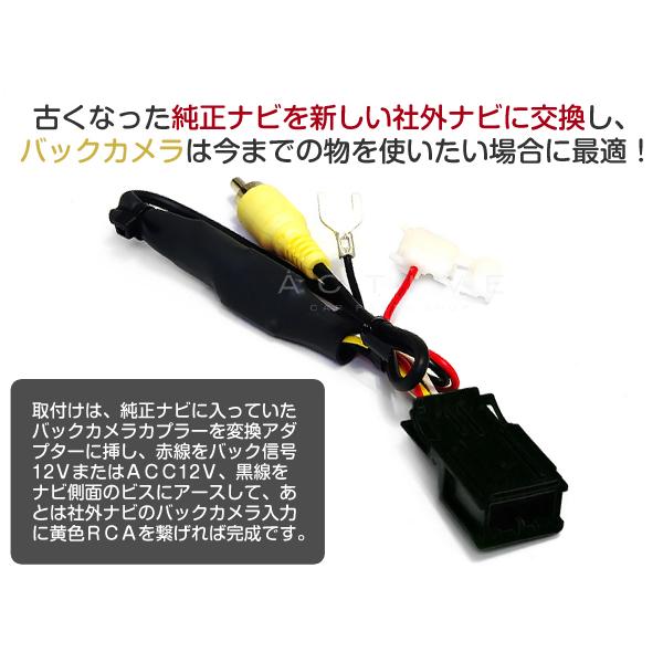 メール便送料無料】 リアカメラ接続アダプター N-ONE JG1/2 H24.11