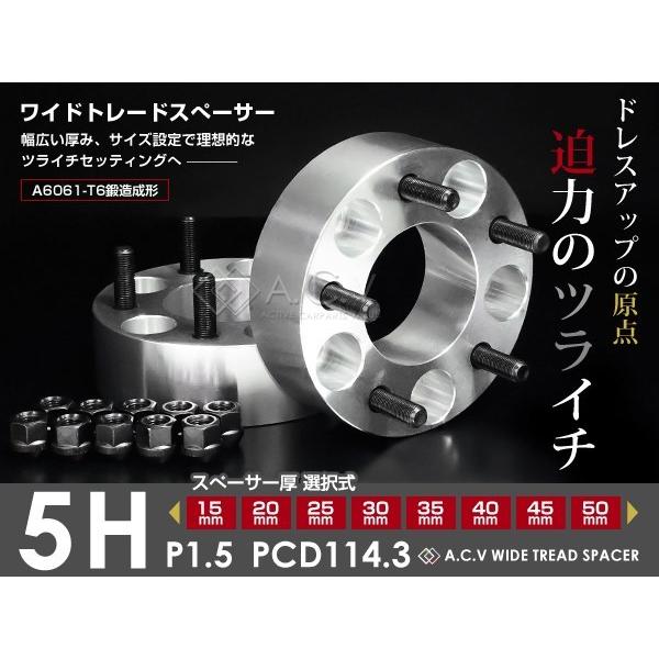 ワイドトレッドスペーサー ステップワゴン/スパーダ RG1RG2RG3RG4 5穴 P.C.D114.3 15mm / 20mm / 25mm / 30mm / 35mm / 40mm / 45mm /