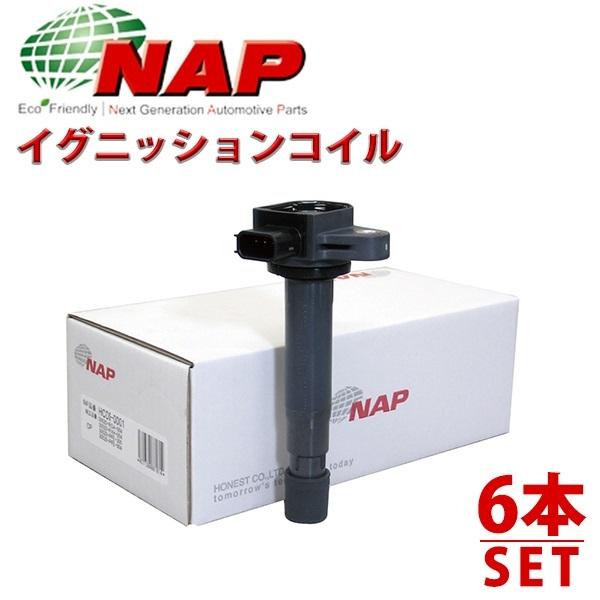 送料無料】 アーネスト HONEST イグニッションコイル NSDI-3013