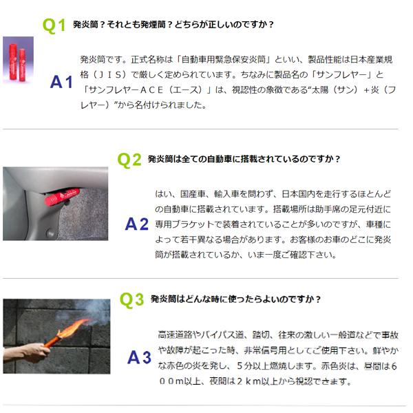 サンフレヤー 68001 サンフレヤー 27Ｘ135 発煙筒 赤 サンフレヤー 非常信号灯 100個 自動車用緊急保安災筒 S-801×100_1
