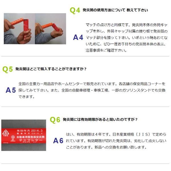 サンフレヤー 68001 サンフレヤー 27Ｘ135 発煙筒 赤 サンフレヤー 非常信号灯 100個 自動車用緊急保安災筒 S-801×100_2