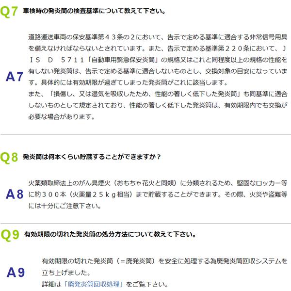 サンフレヤー 68001 サンフレヤー 27Ｘ135 発煙筒 赤 サンフレヤー 非常信号灯 100個 自動車用緊急保安災筒 S-801×100_3