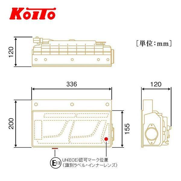 KOITO 小糸製作所 トラック用 オールLED リアコンビネーションランプ