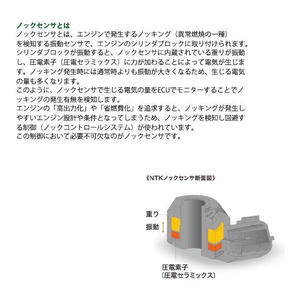 送料無料】 NGK ノックセンサー KNE58 94511 1本 ダイハツ タント