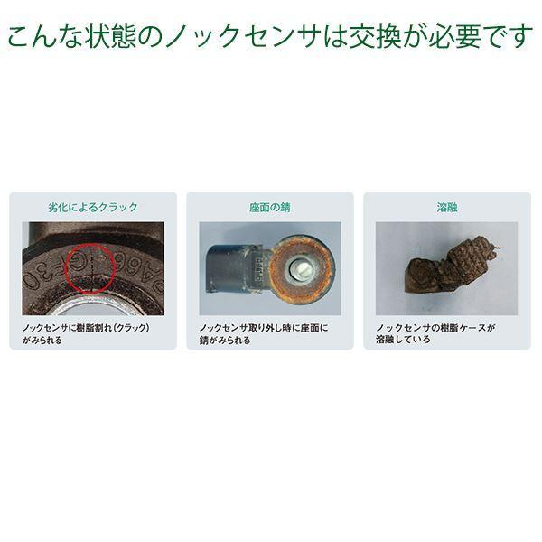 送料無料】 NGK ノックセンサー KNE58 94511 1本 ダイハツ タント