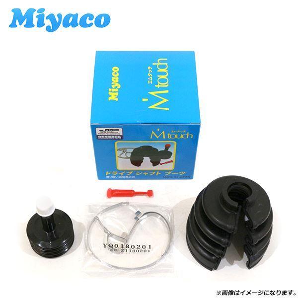  ミヤコ Miyaco ドライブシャフトブーツ M-652G ホンダ N-BOX JF1 JF2 44018-T6G-010