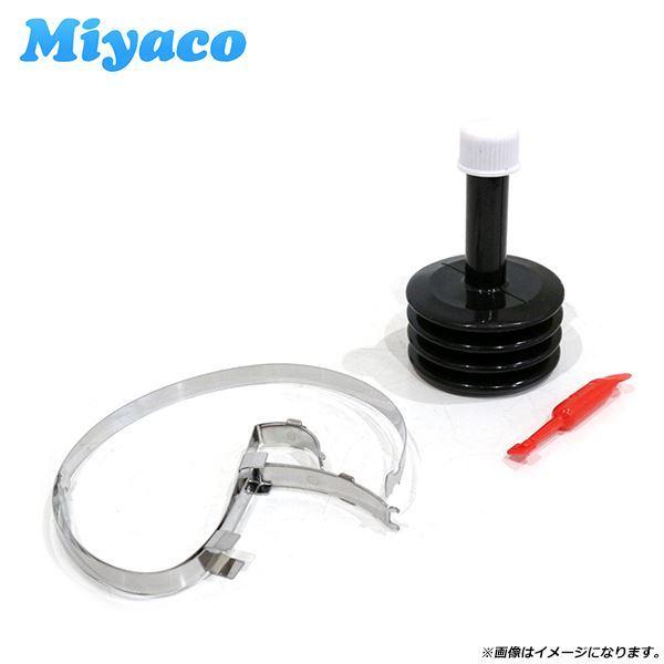 送料無料】 ミヤコ Miyaco ドライブシャフトブーツ M-539G×2 トヨタ