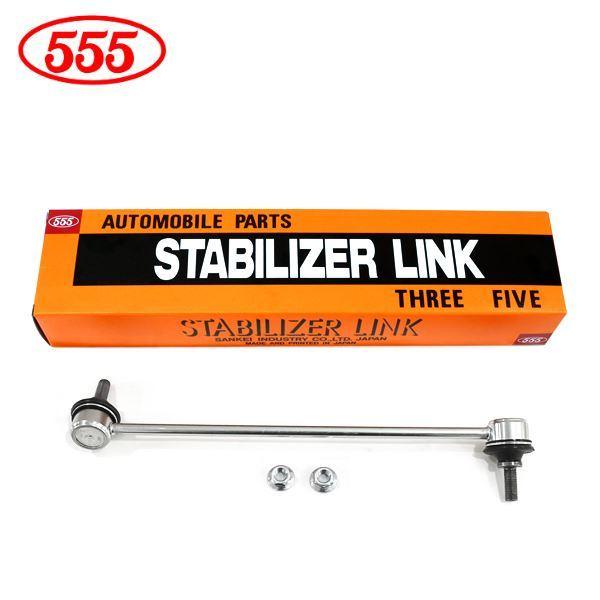 三恵工業 555 スリーファイブ スタビライザーリンク SL-H170R-M ホンダ ゼスト JE1 JE2 フロント/右側 片側 スタビリンク