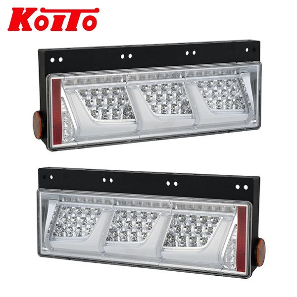 KOITO 小糸製作所 トラック用オールLEDリアコンビネーションランプ 3連タイプ LEDRCL-24LC21 LEDRCL-24RC21  左右