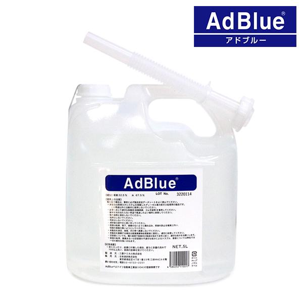 三菱ケミカル　アドブルー　AdBlue 5ℓ 3個セット 三菱ケミカル アドブルー ディーゼル車用 排ガス規制対応 高品位尿素水