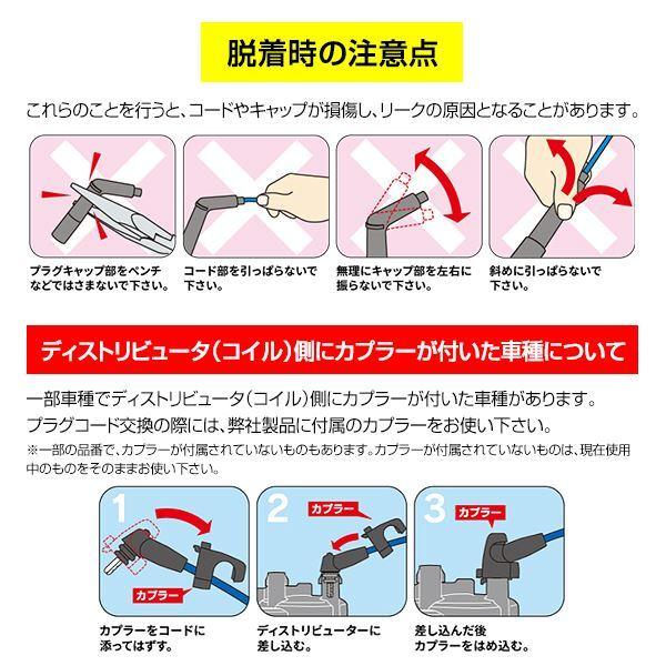 NGK プラグコード RC-SE11 スズキ ジムニー JA11C, JA11V 33705-80710