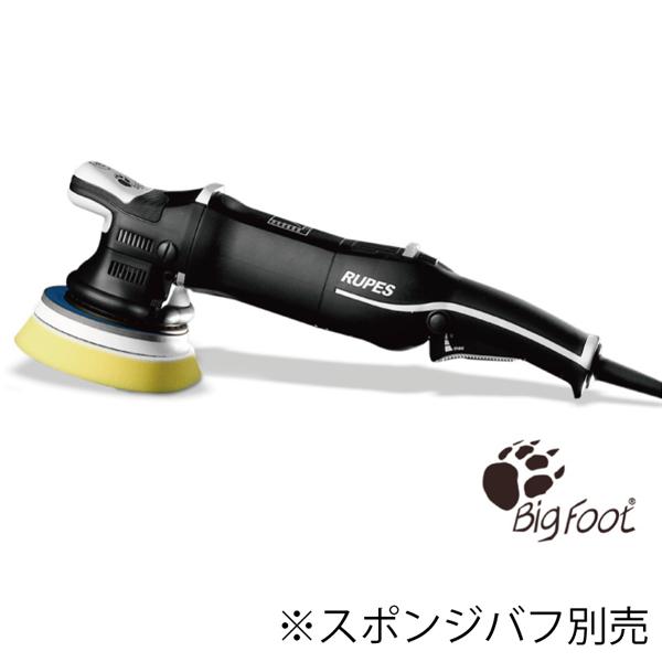 RUPES ルぺス LHR-15-MarkIII 電動ダブルアクションポリッシャー LHR15