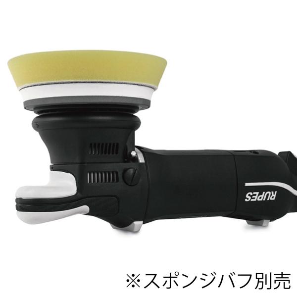 RUPES ルぺス LHR-15-MarkIII 電動ダブルアクションポリッシャー LHR15