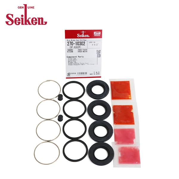 Seiken セイケン リア キャリパーシールキット 270-10302 スバル インプレッサ GC8 ブレーキキャリパー