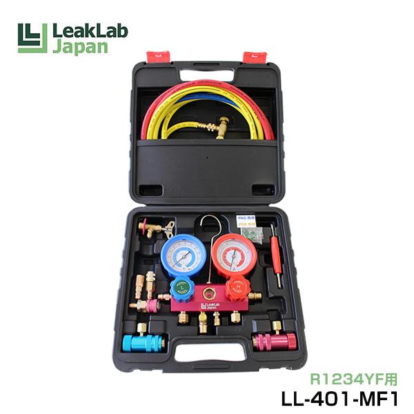 ドクターリーク Dr.Leak R1234YF用 ゲージマニホールド フルキット LL