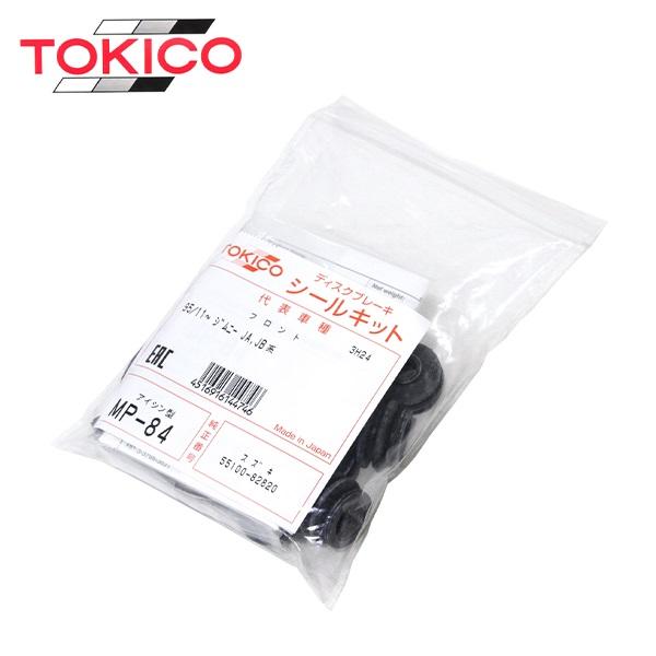 トキコ TOKICO フロント キャリパーシールキット MP84 スズキ ジムニー
