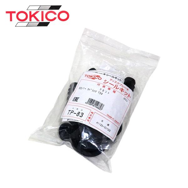 トキコ TOKICO フロント キャリパーシールキット TP83 日産 セレナ C26