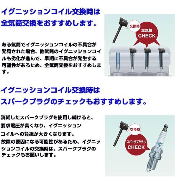 シ*ヤ様 NGK U5416 エンジンコイル 3本セット NGK 3本 イグニッション コイル U5416 スズキ アルト ラパン HE33S
