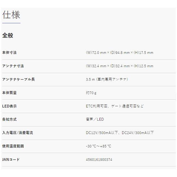 古野電気 ETC車載器 アンテナ分離型 FNK-M16 交換 音声案内タイプ 新