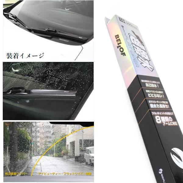 送料無料】 ベロフ ワイパーブレード IFW600 ルノー アルカナ LJLH4MH