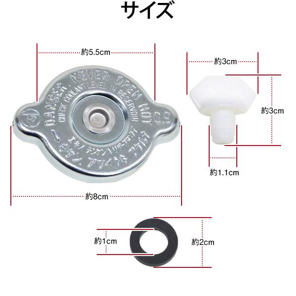 スズキ ジムニー SJ10 純正 ラジエターキャップ ドレンプラグ