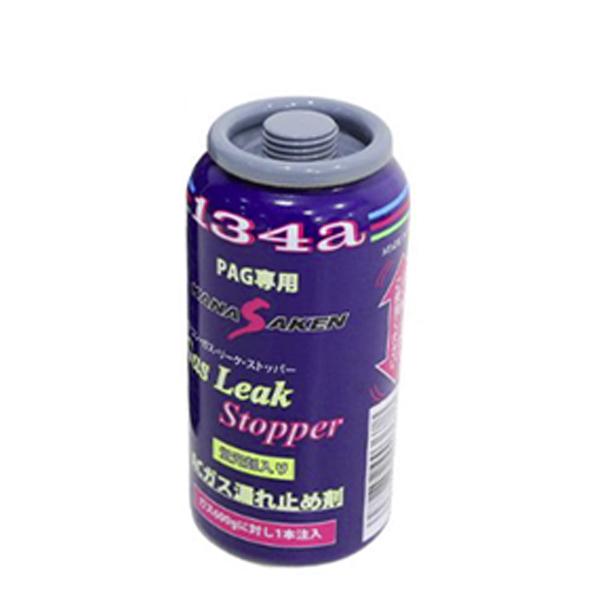 三井ケマーズ HFC-134a カーエアコン用冷媒 エアコンガス 200g缶 2本